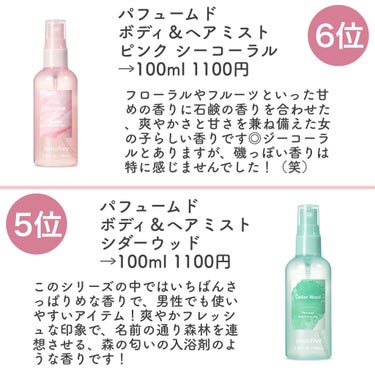 パフュームド ボディ＆ヘアミスト ピーチ　フルーツ/innisfree/香水(その他)を使ったクチコミ（2枚目）