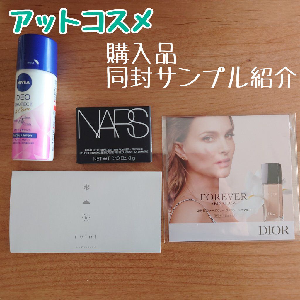 【旧】ディオールスキン フォーエヴァー スキン ヴェール/Dior/化粧下地を使ったクチコミ（1枚目）