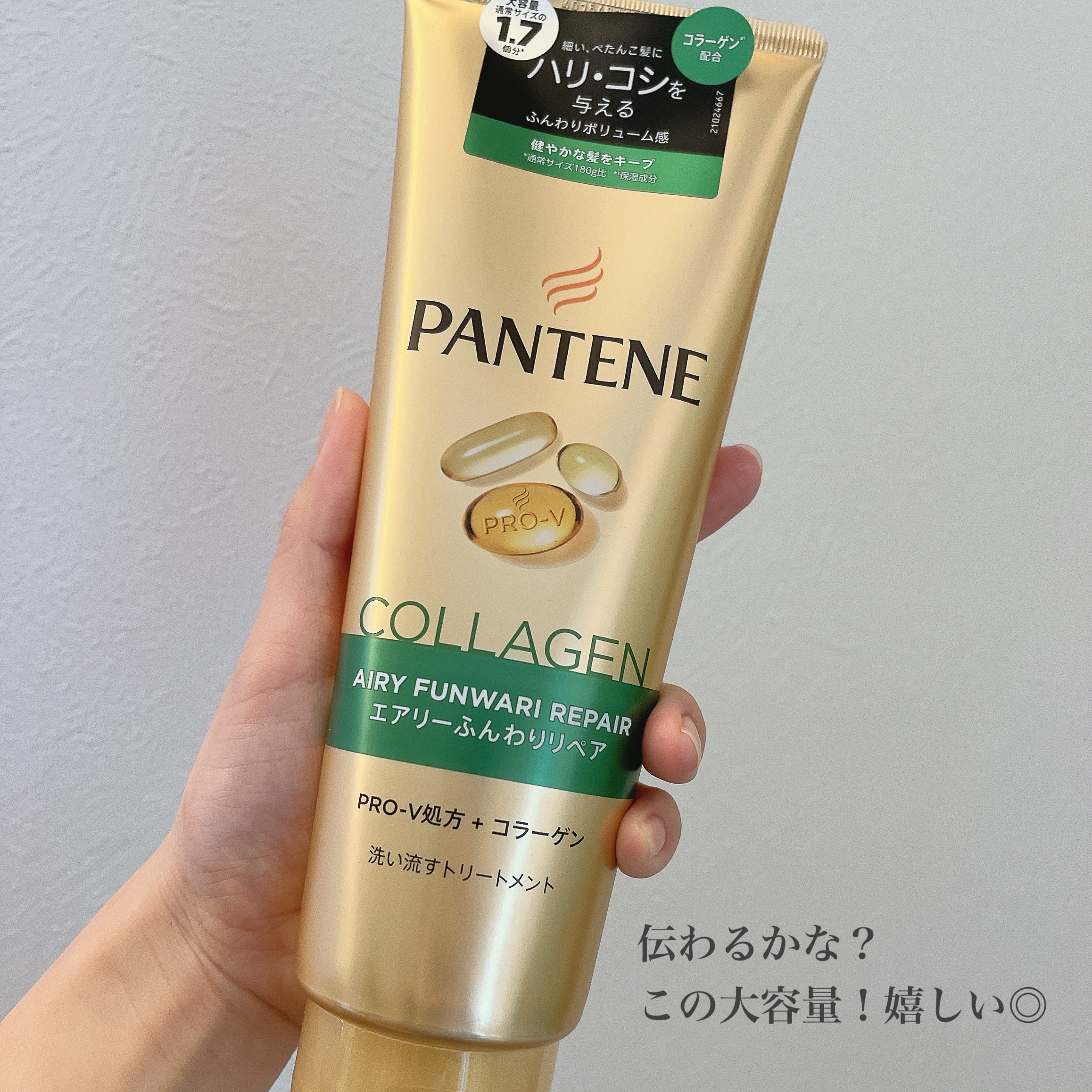 エアリーふんわりリペア シャンプー/コンディショナー/パンテーン/市販シャンプーを使ったクチコミ（3枚目）