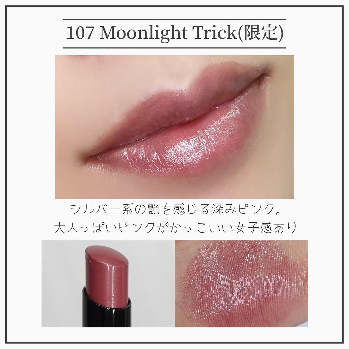 アディクション ザ リップスティック エクストレム シャイン/ADDICTION/口紅を使ったクチコミ(5枚目)