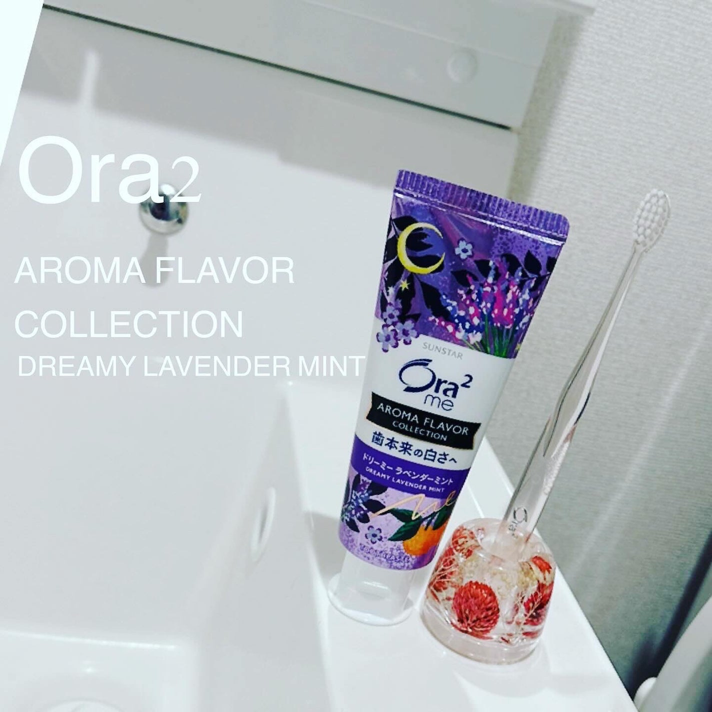 オーラツーミー アロマフレーバーコレクション ペースト/オーラツー/歯磨き粉を使ったクチコミ(1枚目)