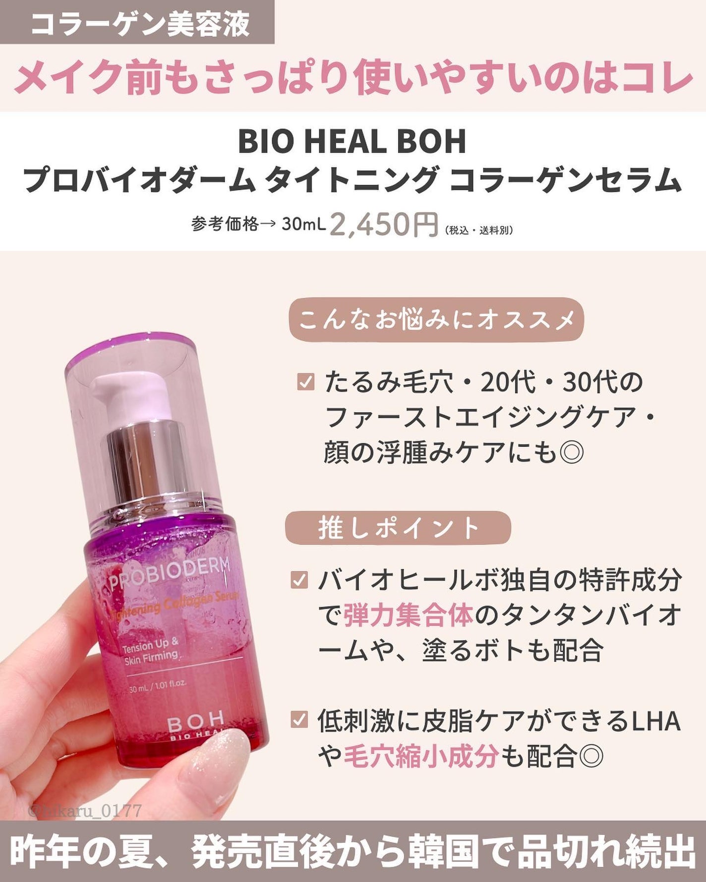 ひかる|肌悩み・成分・効果重視のスキンケア🌷 on LIPS 「他の投稿はこちらから🤍→ @hikaru_0177毛穴悩みにオ..」(8枚目)