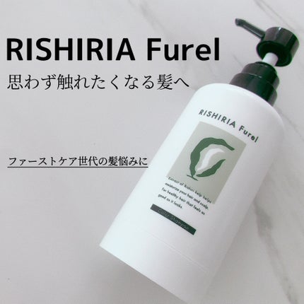 カラーシャンプー ダークブラウン/RISHIRIA Furel/市販シャンプーを使ったクチコミ(1枚目)