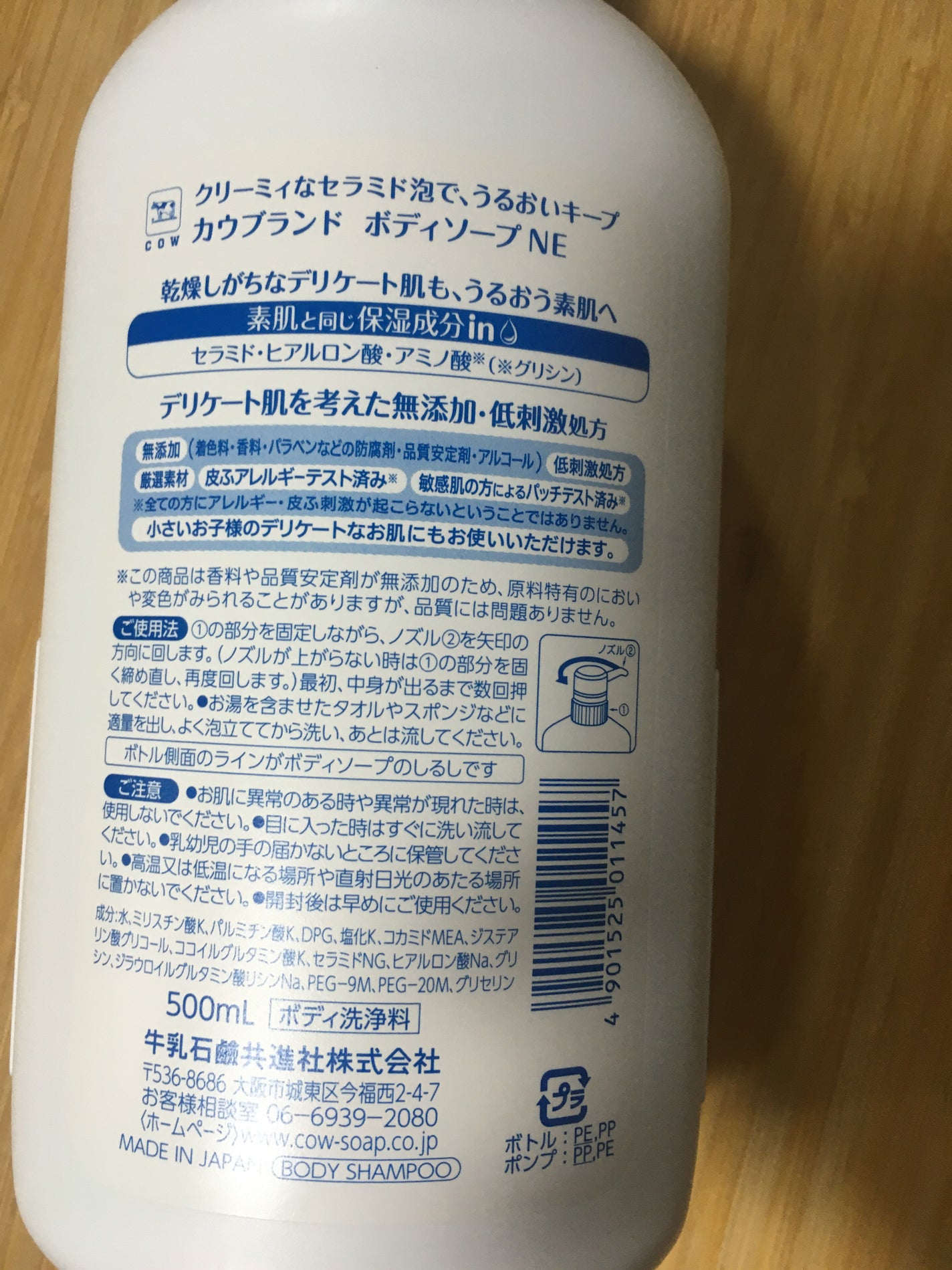 ボディソープ/カウブランド無添加/ボディソープを使ったクチコミ(2枚目)