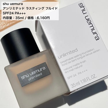 アンリミテッド ラスティング フルイド/shu uemura/リキッドファンデーションを使ったクチコミ（4枚目）