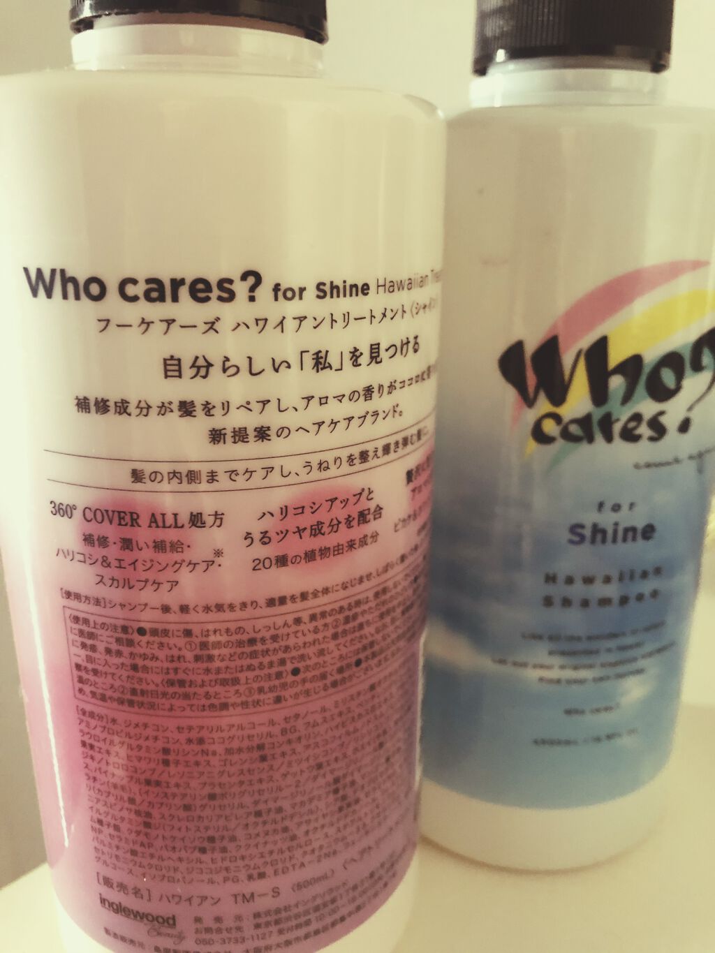 ハワイアンシャンプー＆トリートメント ＜シャイン＞/who cares?/市販シャンプーを使ったクチコミ（2枚目）