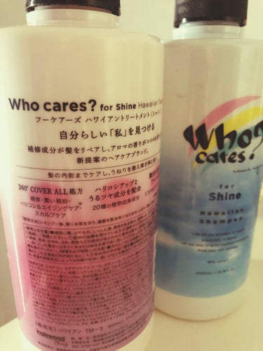 ハワイアンシャンプー＆トリートメント ＜シャイン＞/who cares?/シャンプー・コンディショナーを使ったクチコミ（2枚目）