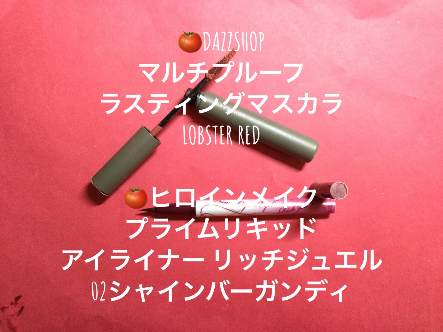 マルチプルーフラスティングマスカラ/DAZZSHOP/マスカラを使ったクチコミ(6枚目)