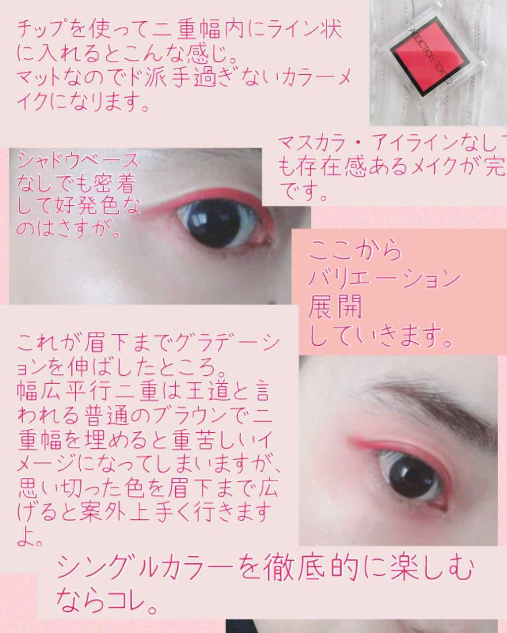 アディクション ザ アイシャドウ/ADDICTION/単色アイシャドウを使ったクチコミ(2枚目)