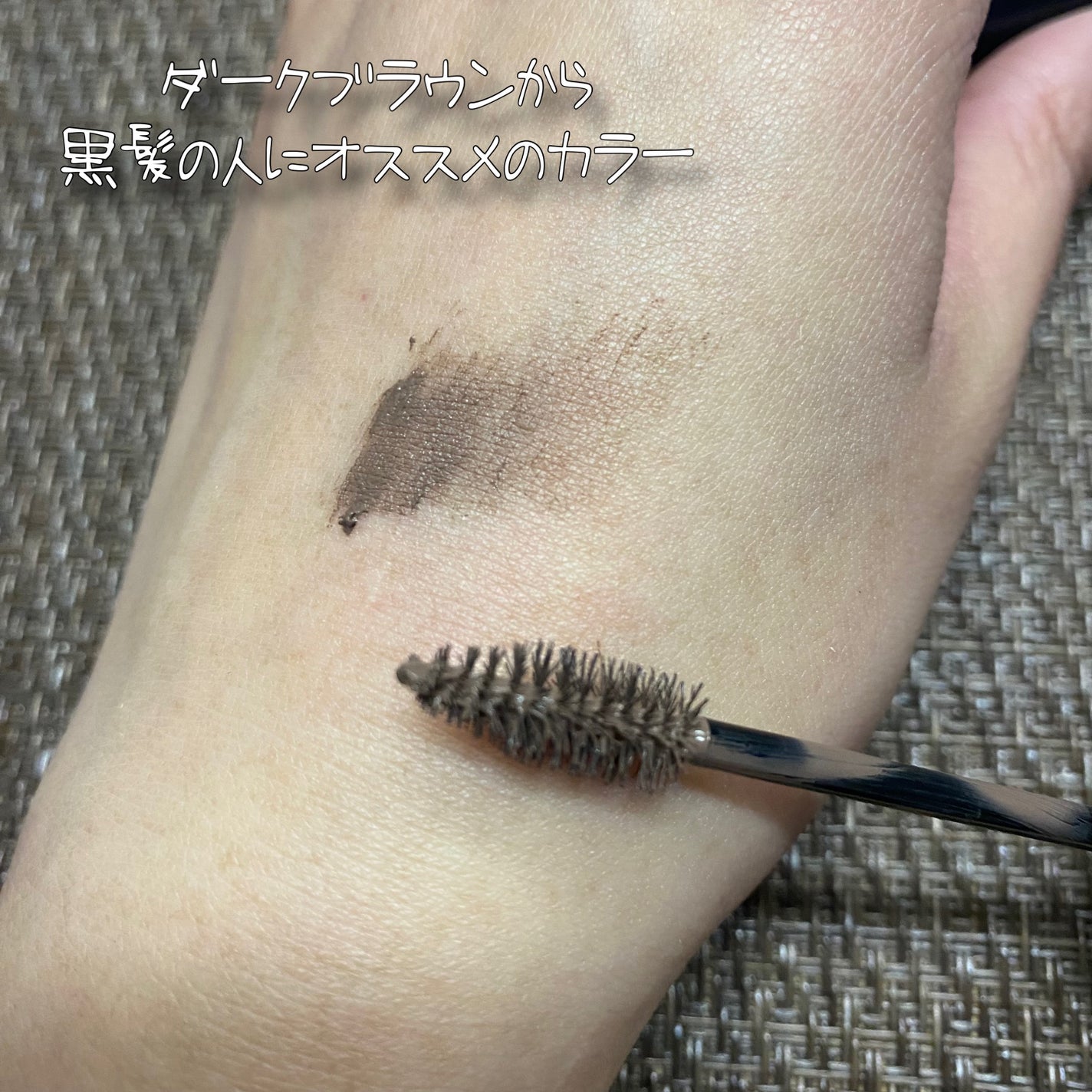 3DアイブロウカラーN/KATE/眉マスカラを使ったクチコミ(3枚目)