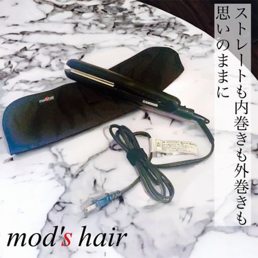 アドバンス フレックス スムーズアイロン（MHS-3057）/mod's hair/ストレートアイロンを使ったクチコミ（1枚目）