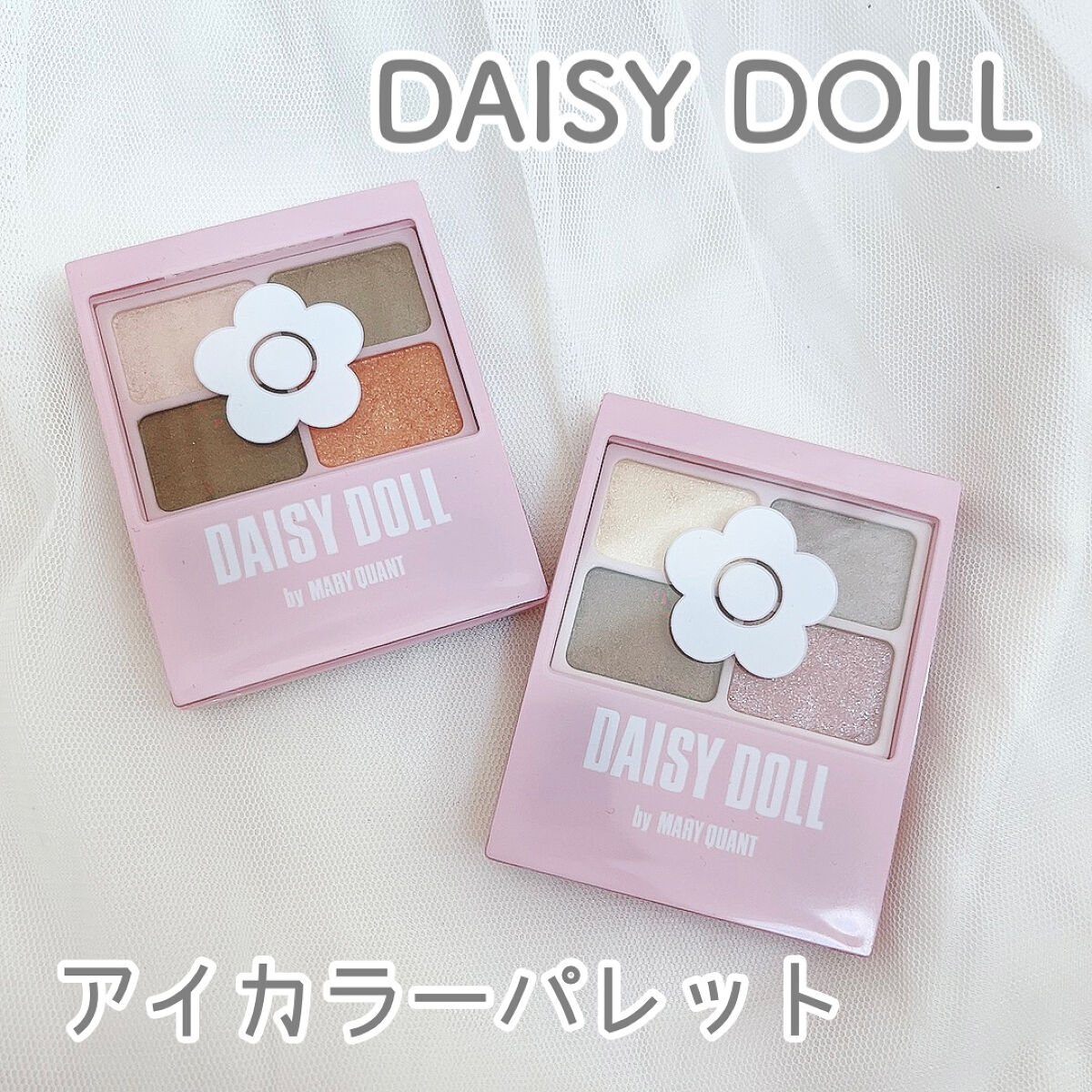 デイジードール アイカラー パレット GR-01 ピンクグレージュ/DAISY DOLL by MARY QUANT/アイシャドウパレットを使ったクチコミ（1枚目）