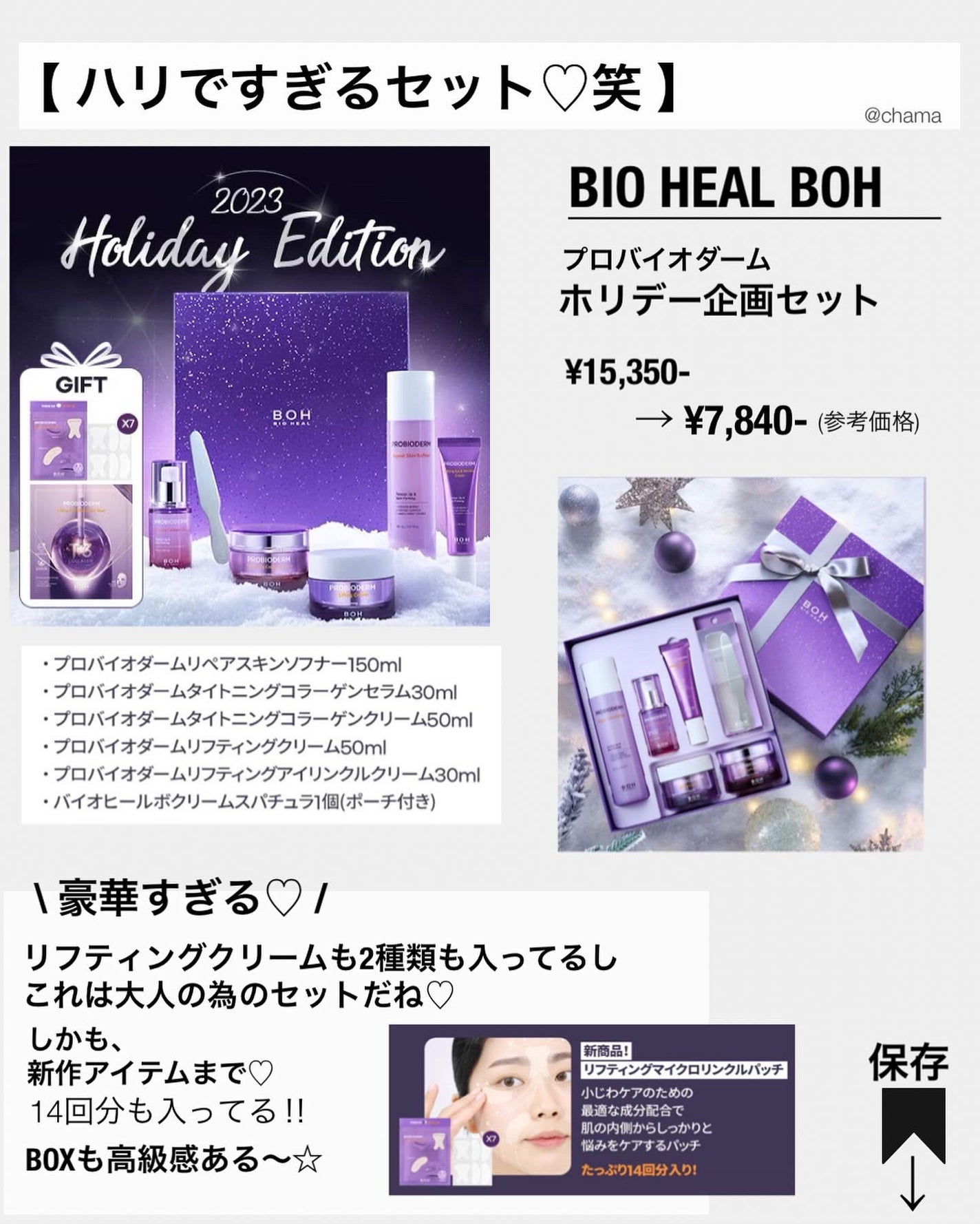 chama |ニキビ体質の正直レビュー🌻 on LIPS 「Qoo10メガ割 限定企画セット✨ やっぱり買うなら企画セッ..」(9枚目)