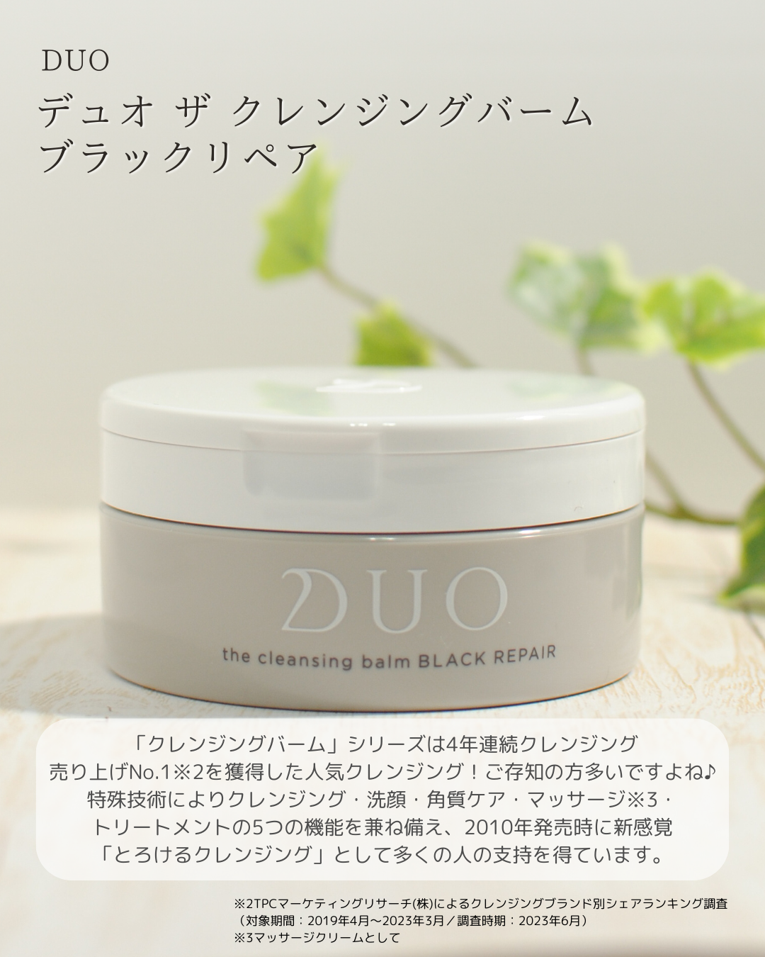 DUO クレンジングバーム　ブラックリペア　90g×2 黒ずみ毛穴ケアザ クレンジングバーム ブラックリペア ⁄ デュオ