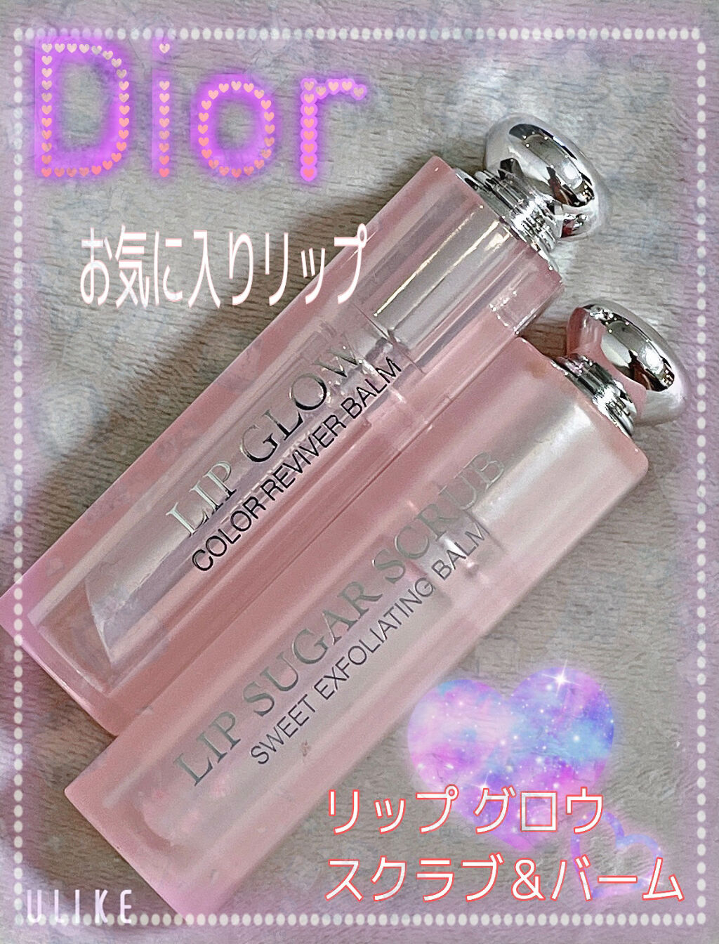 【旧】ディオール アディクト リップ グロウ/Dior/リップケアを使ったクチコミ（1枚目）