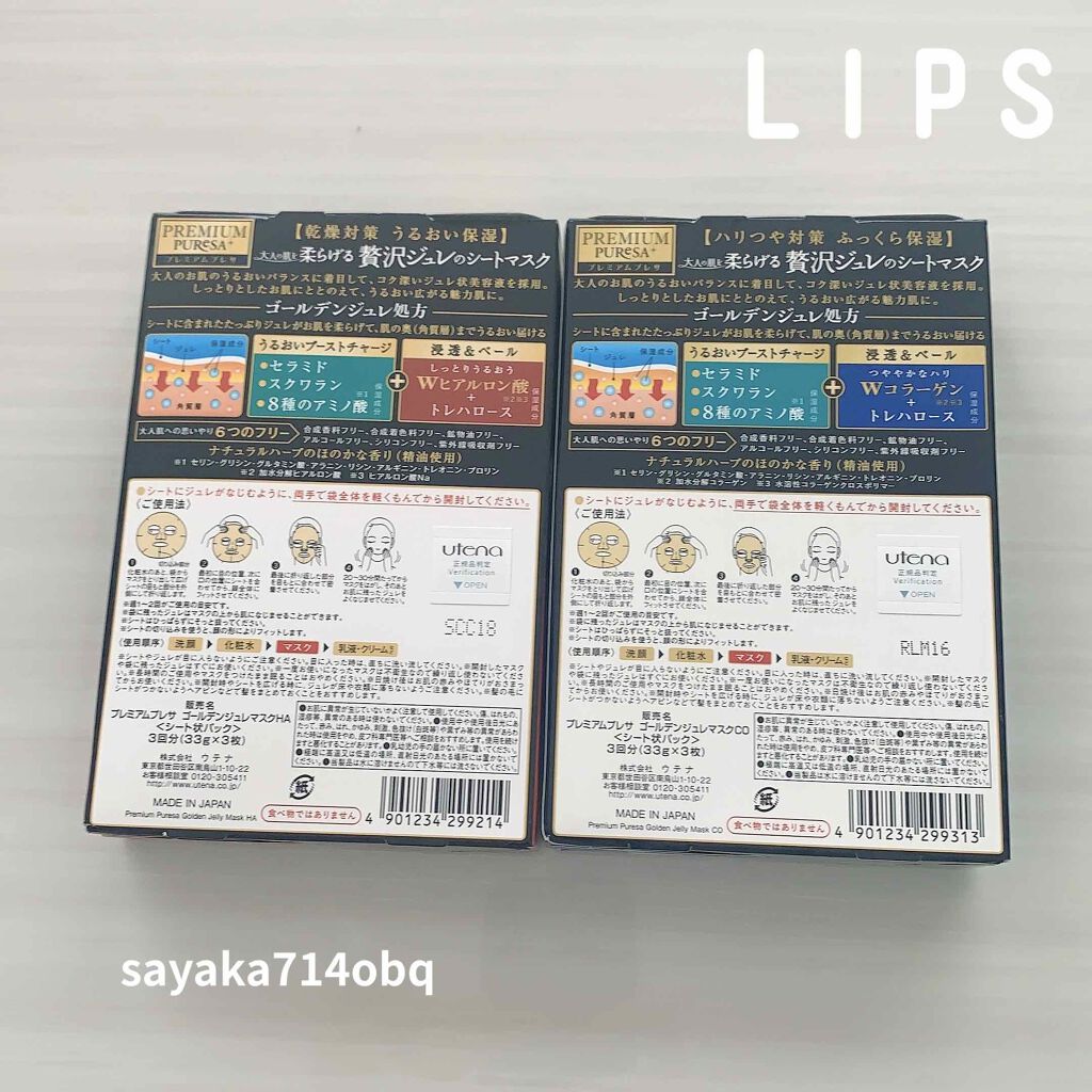 プレミアム ロイヤルジュレマスク(ヒアルロン酸)/クリアターン/シートマスク・パックを使ったクチコミ（2枚目）
