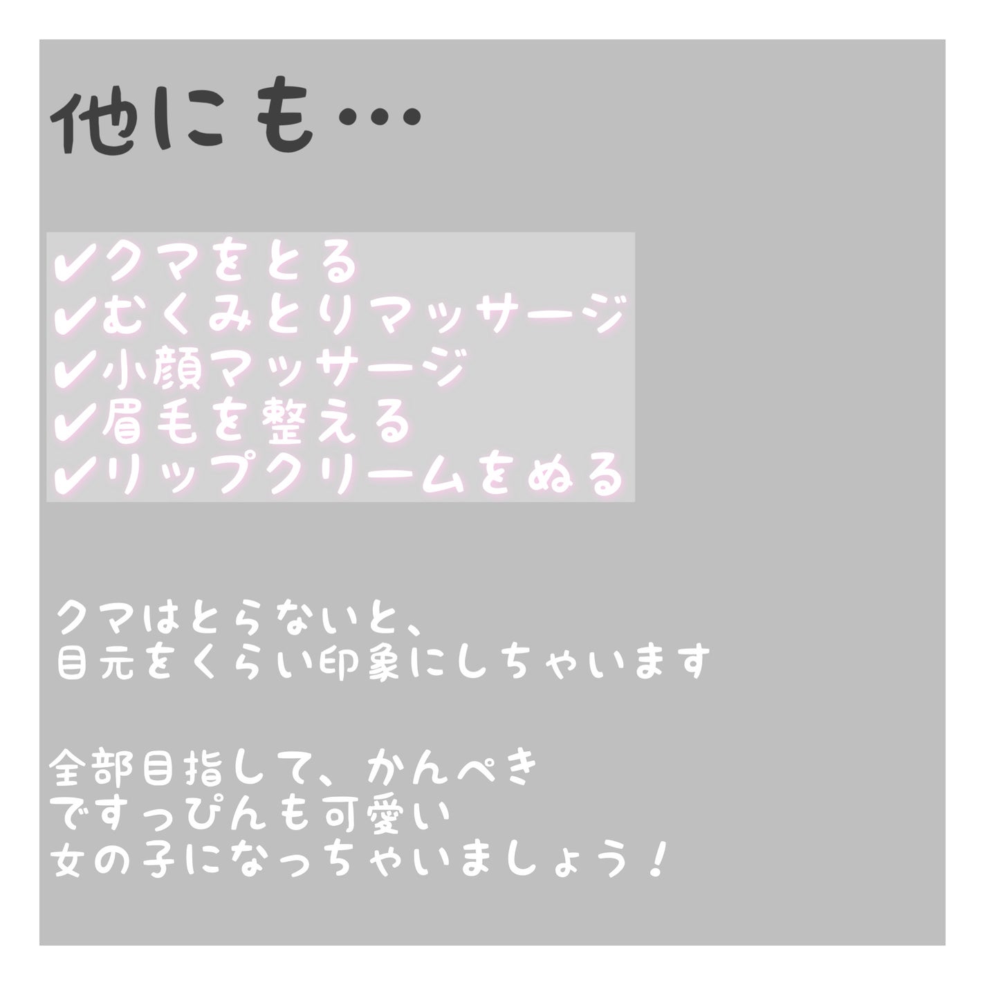 ひよん on LIPS 「いつでも可愛くいたい!!!!!すっぴんを可愛くする方法//あん..」(6枚目)