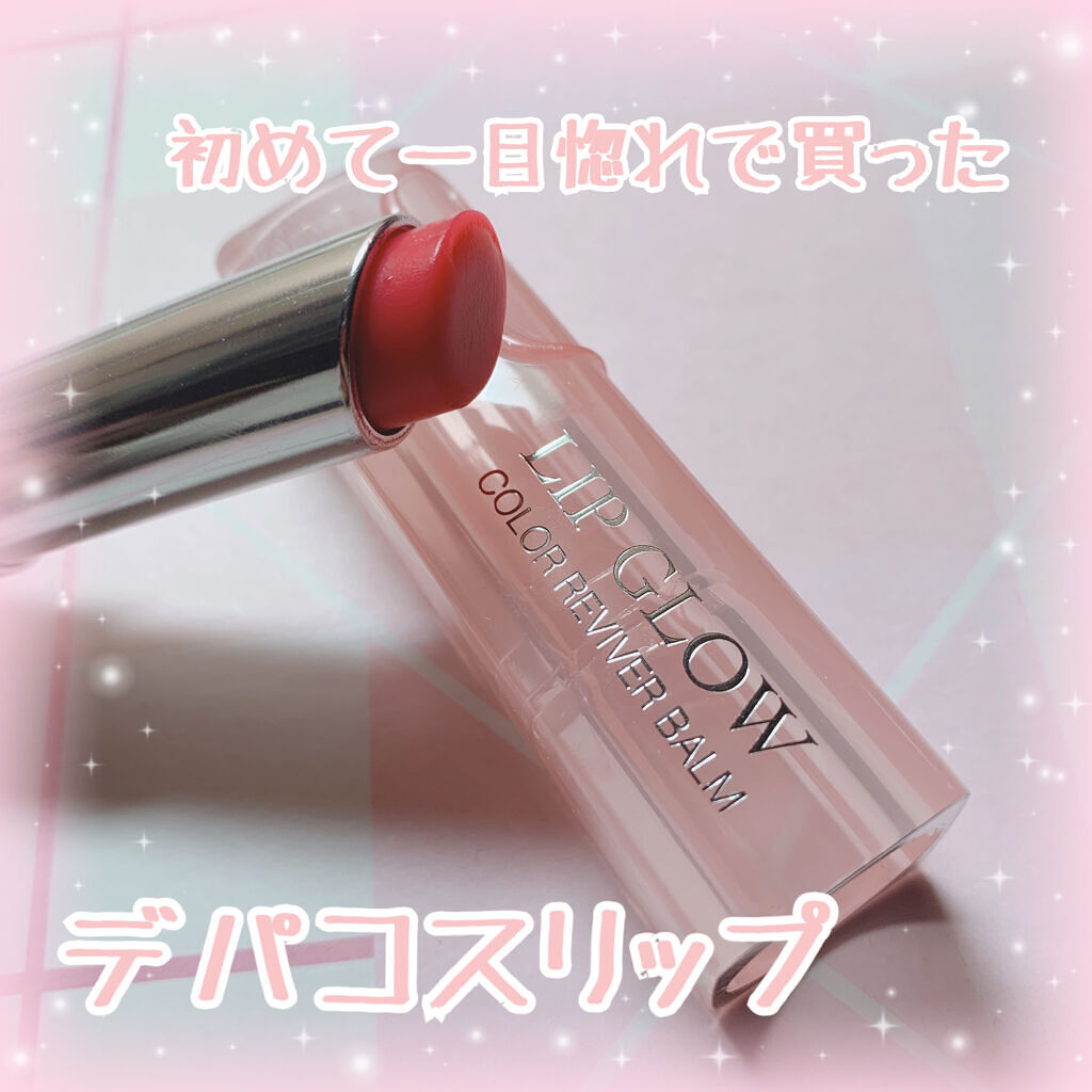 ディオール アディクト リップ グロウ/Dior/リップバームを使ったクチコミ（1枚目）