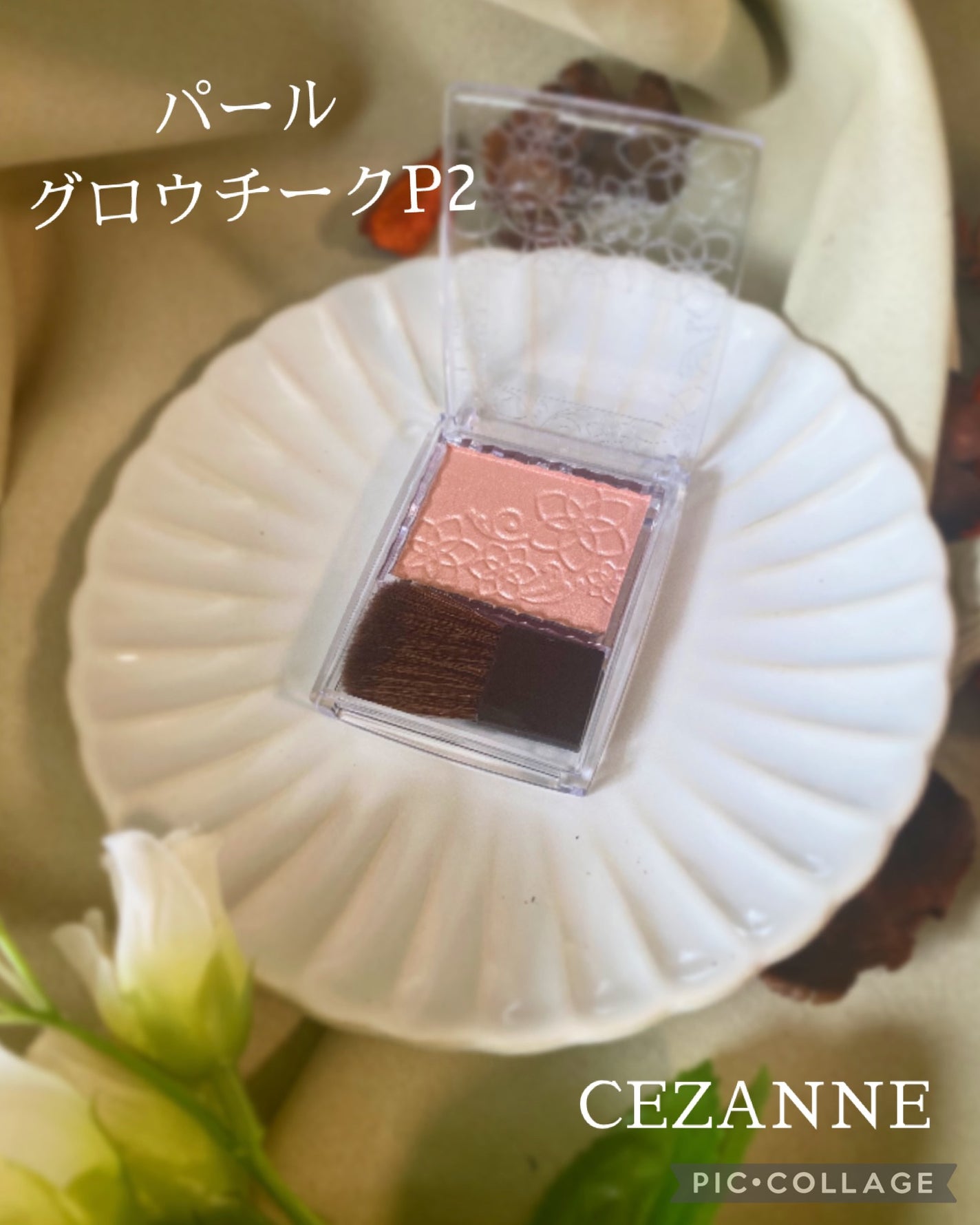 パールグロウチーク/CEZANNE/パウダーチークを使ったクチコミ(2枚目)