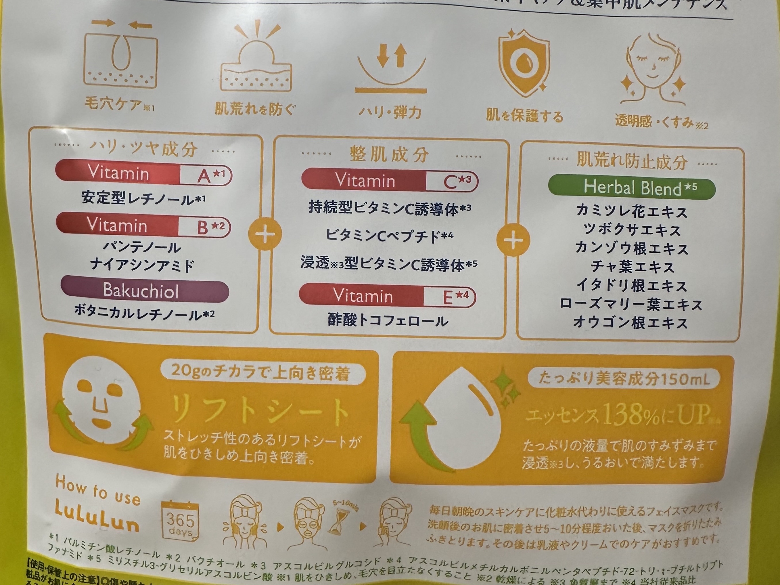 ルルルン ハイドラ V マスク/ルルルン/シートマスク・パックを使ったクチコミ（2枚目）