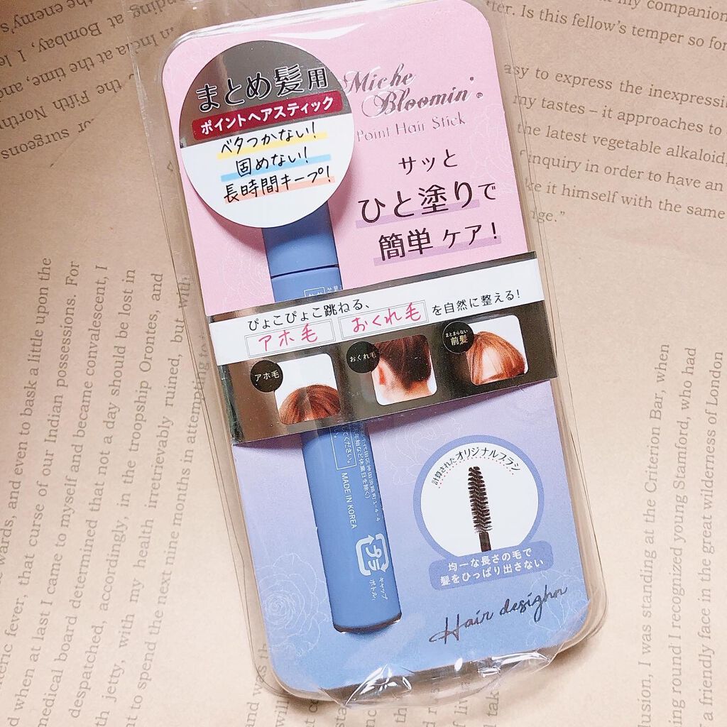 ポイントヘアスティック/ミッシュブルーミン/ヘアジェルを使ったクチコミ（1枚目）