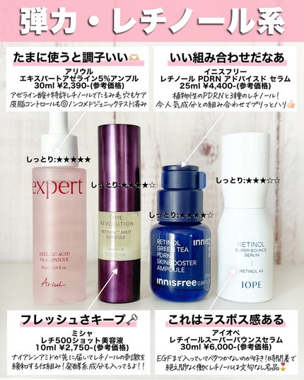 アスカ on LIPS 「美容液図鑑📚最新版です☺️💕/さてさて、そろそろやってきそうな..」(6枚目)