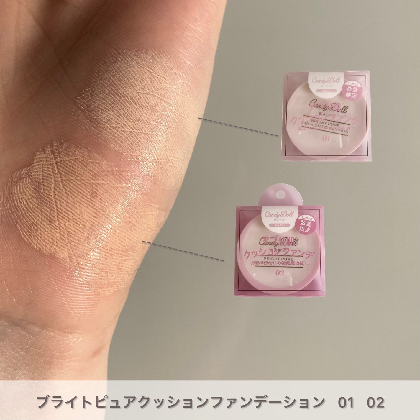 ブライトピュアベースCC/CandyDoll/CCクリームを使ったクチコミ(3枚目)
