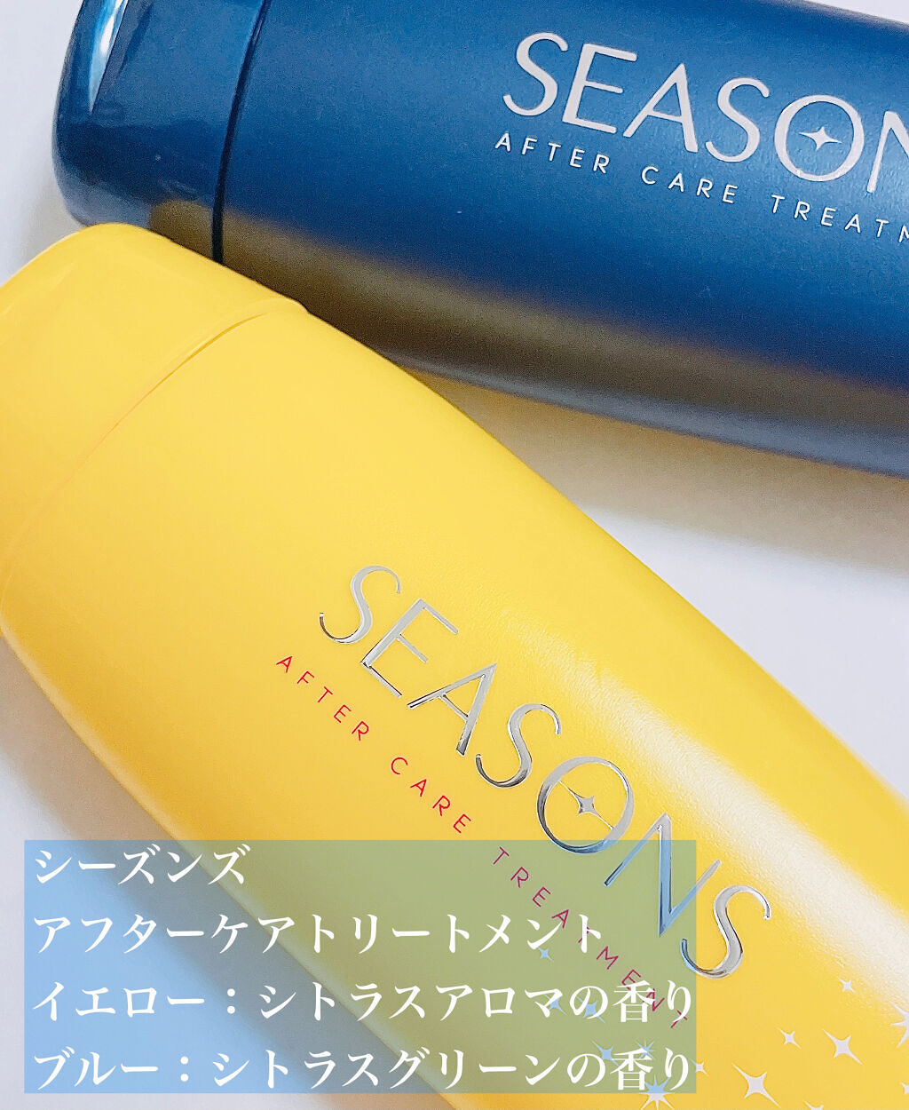 シーズンズ アフターケアトリートメント<ハード>/SEASONS/ボディローションを使ったクチコミ（3枚目）