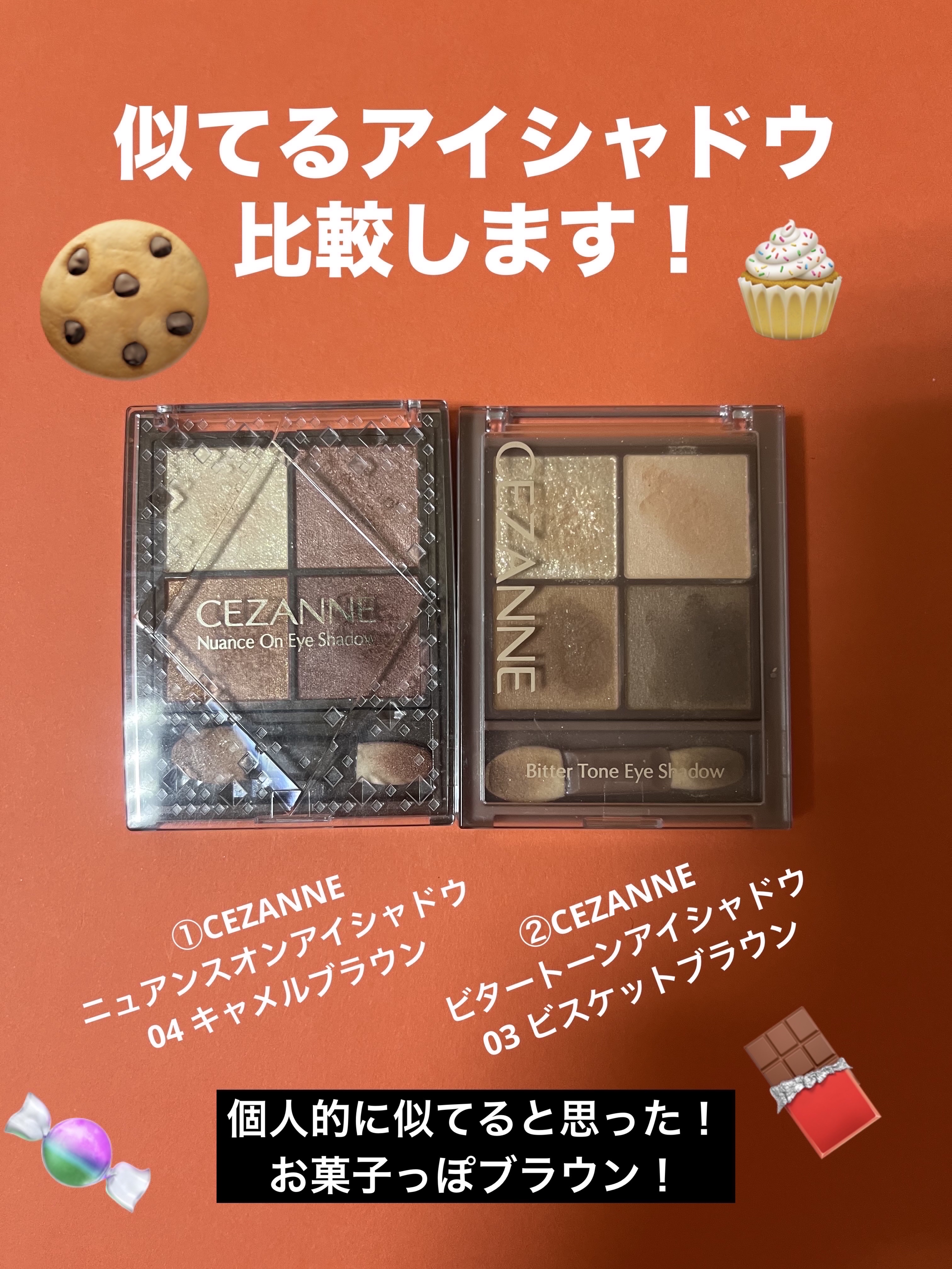 ニュアンスオンアイシャドウ/CEZANNE/アイシャドウパレットを使ったクチコミ（1枚目）