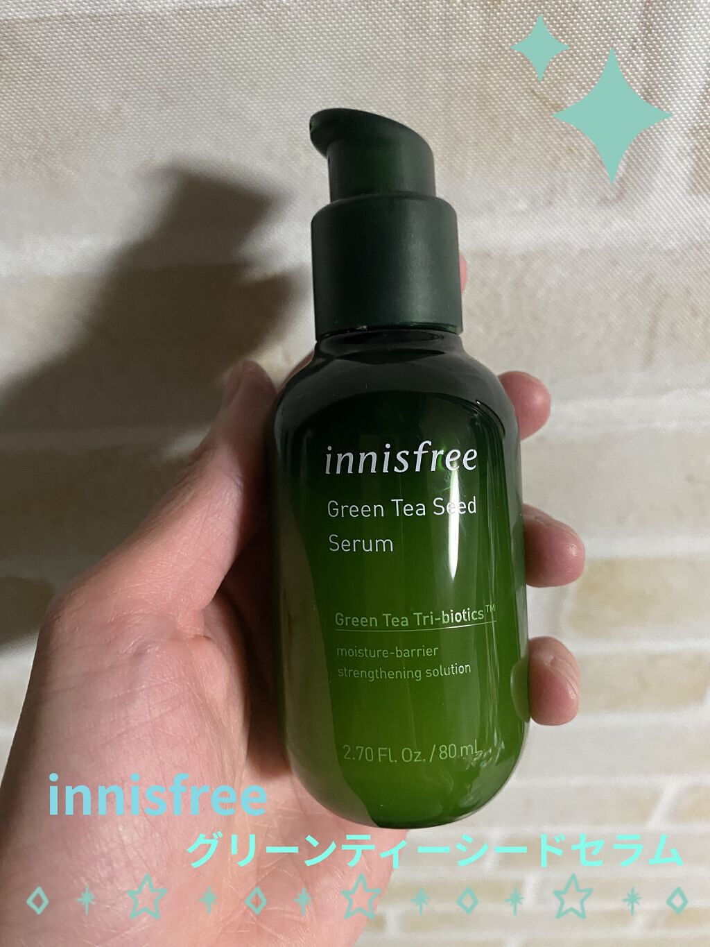 グリーンティーシード セラム N/innisfree/美容液を使ったクチコミ（1枚目）