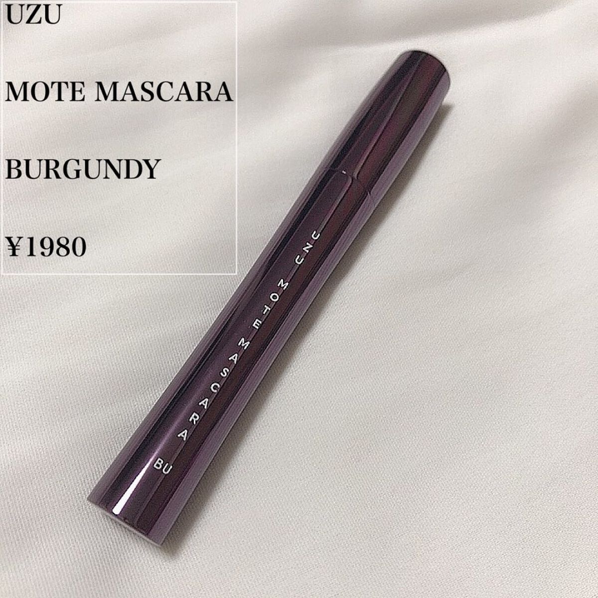 MOTE MASCARA™ (モテマスカラ)/UZU BY FLOWFUSHI/マスカラを使ったクチコミ（2枚目）