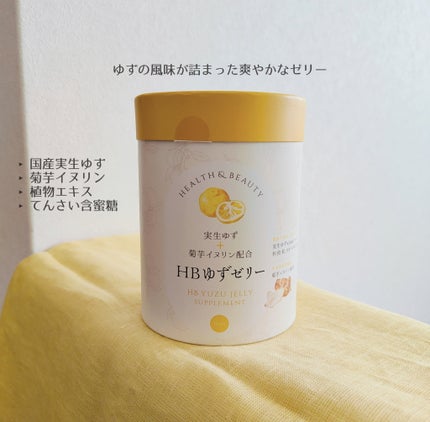 HBゆずゼリー /フローラ/健康サプリメントを使ったクチコミ(2枚目)