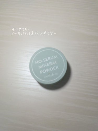 ノーセバム　ミネラルパウダー　N/innisfree/ルースパウダーを使ったクチコミ（2枚目）