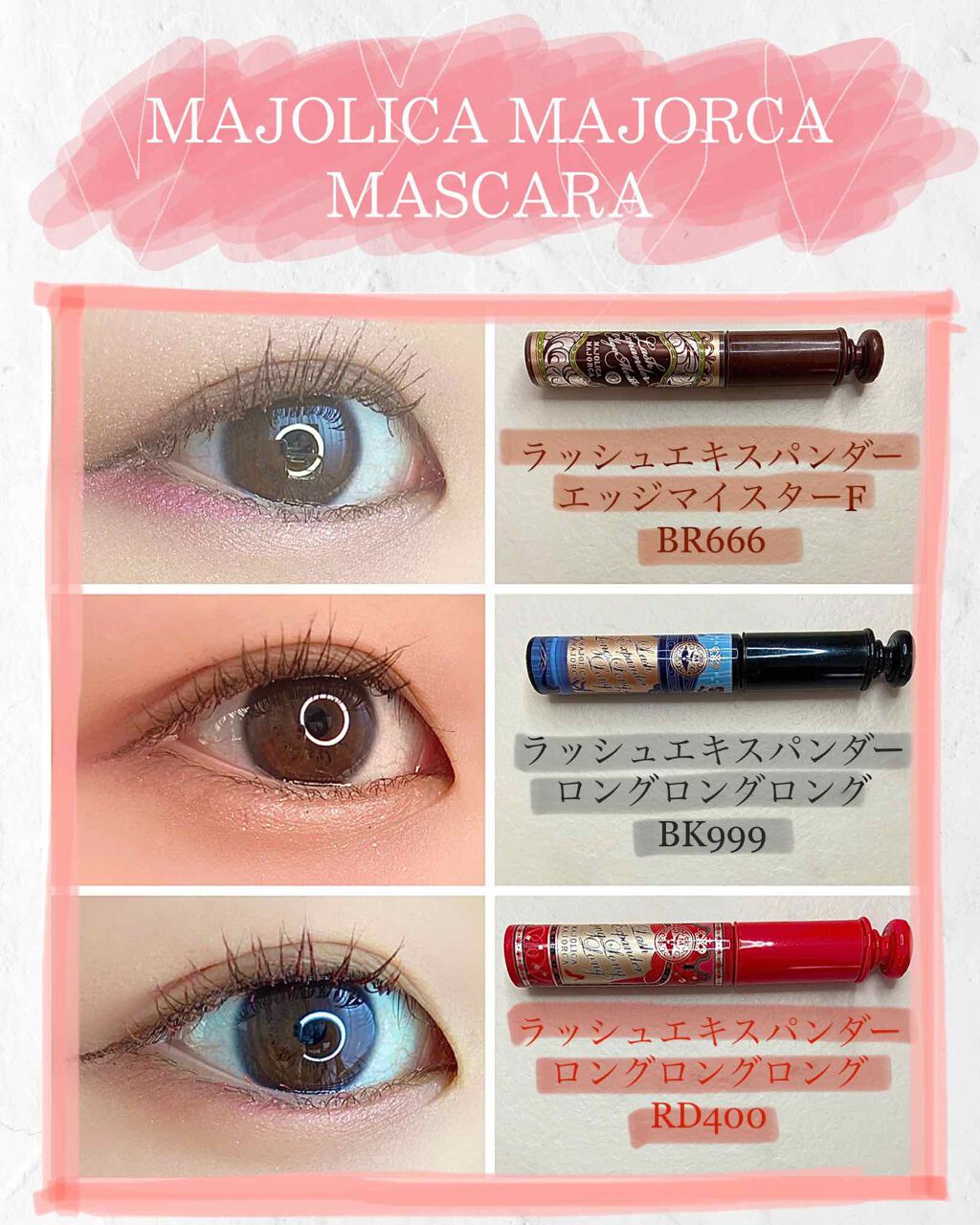 ラッシュエキスパンダー エッジマイスター F/マジョリカ マジョルカ/マスカラを使ったクチコミ（1枚目）