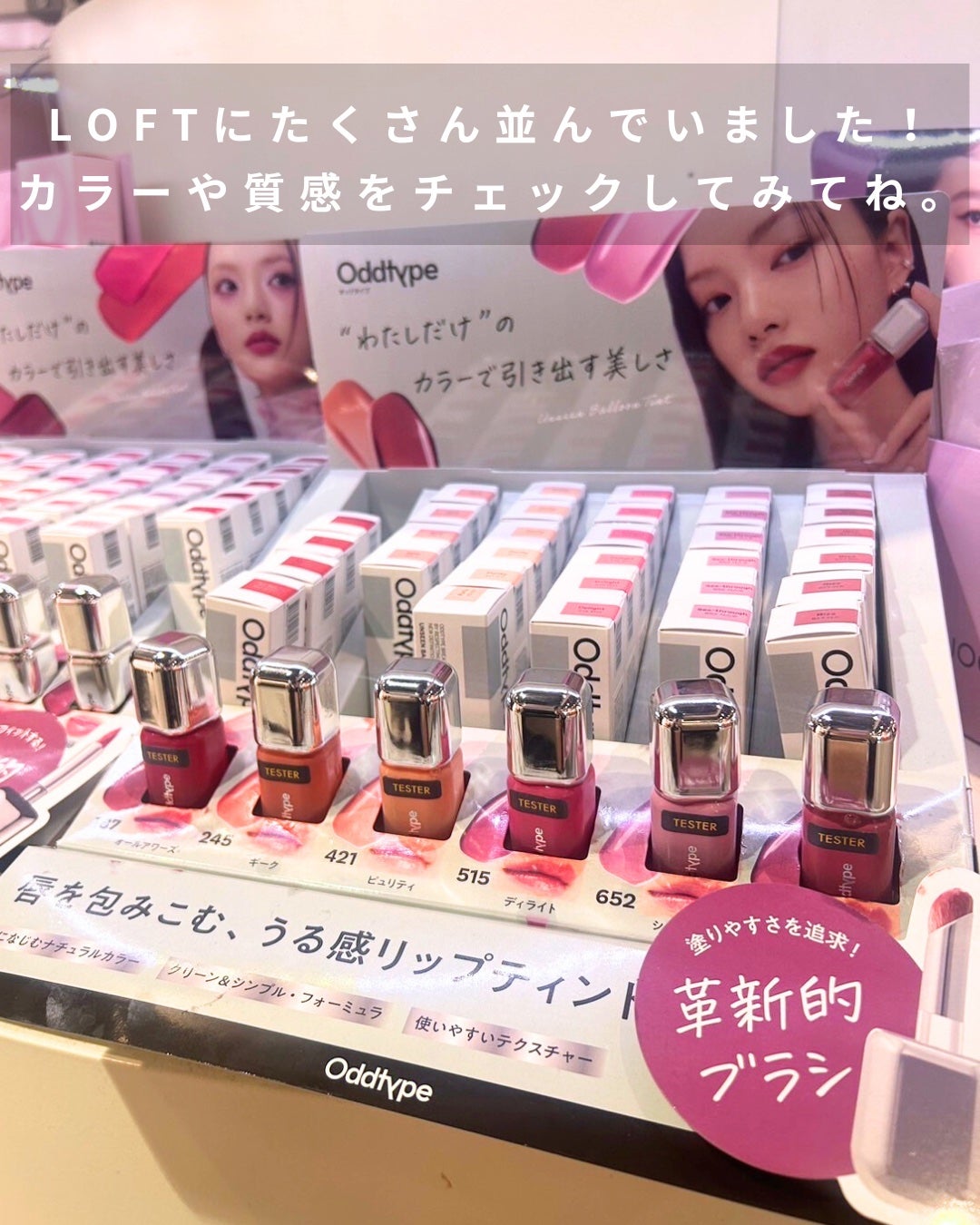 UNSEEN BLUR TINT/Oddtype/口紅を使ったクチコミ(7枚目)