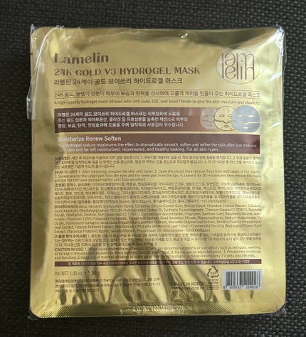 24K GOLD V3 HYDROGEL MASK/Lamelin/シートマスク・パックを使ったクチコミ(3枚目)