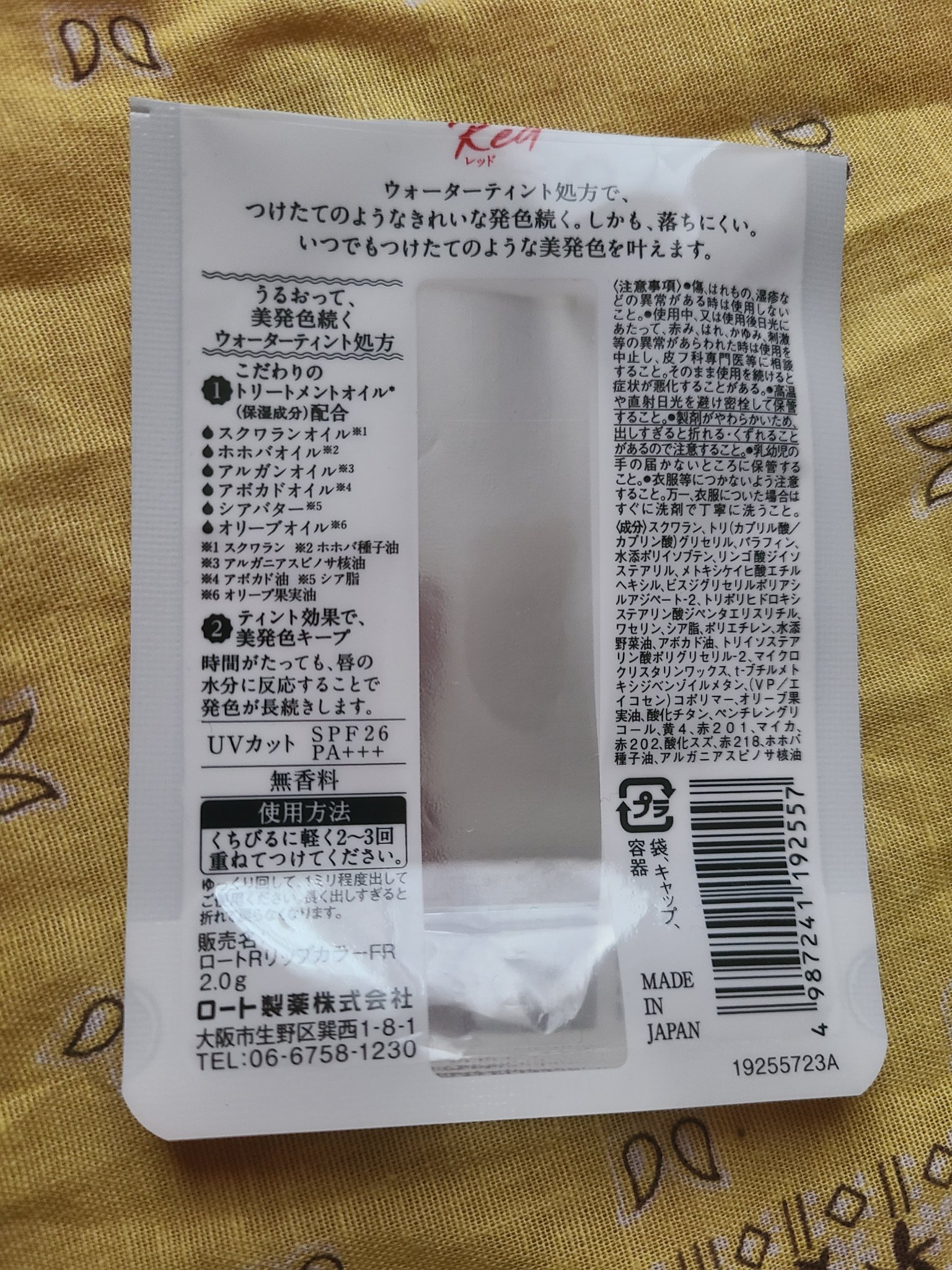 メンソレータム フラッシュティントリップ レッド/メンソレータム/リップティントを使ったクチコミ（3枚目）