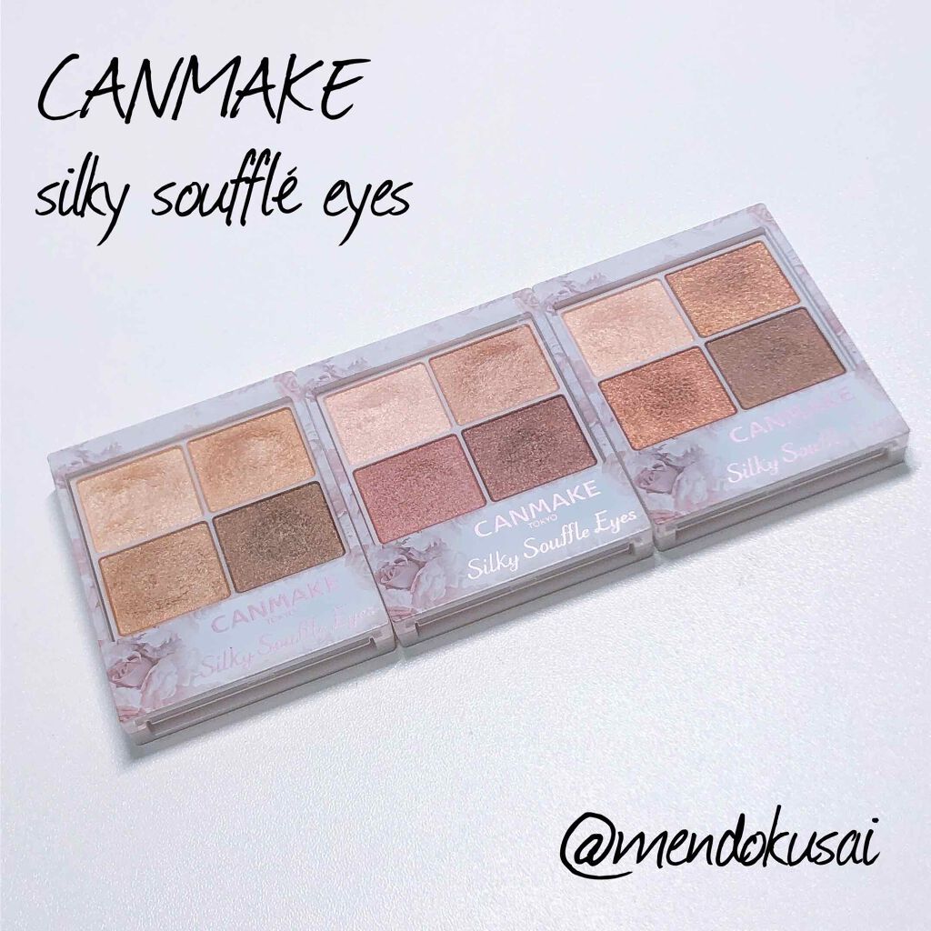 シルキースフレアイズ/キャンメイク/アイシャドウパレットを使ったクチコミ(1枚目)