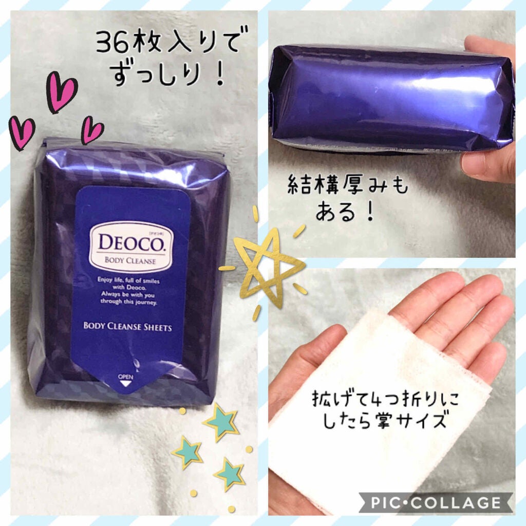 ボディクレンズシート/DEOCO(デオコ)/ボディシートを使ったクチコミ(2枚目)