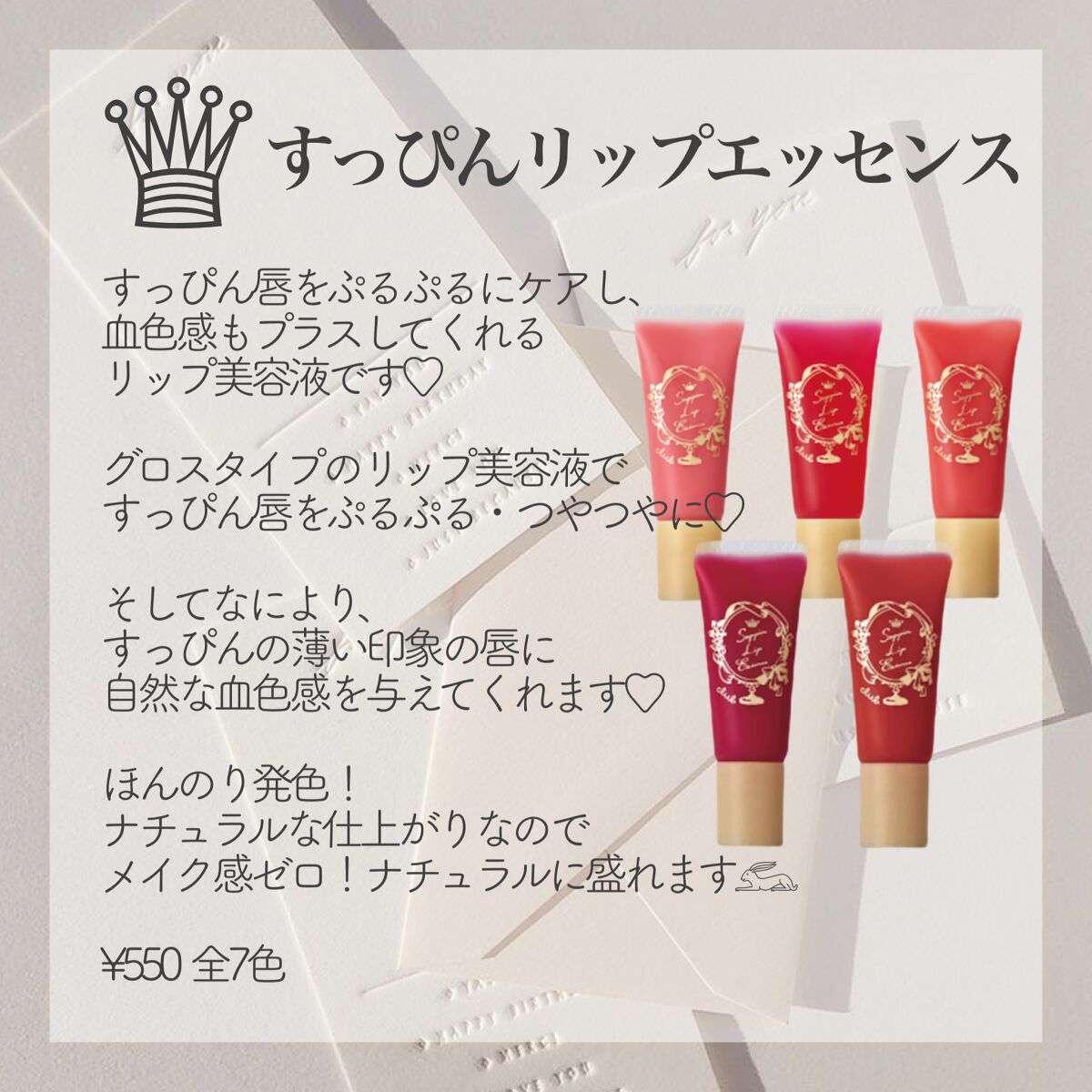 すっぴんリップエッセンス 02 ピンク/クラブ/リップ美容液を使ったクチコミ（3枚目）