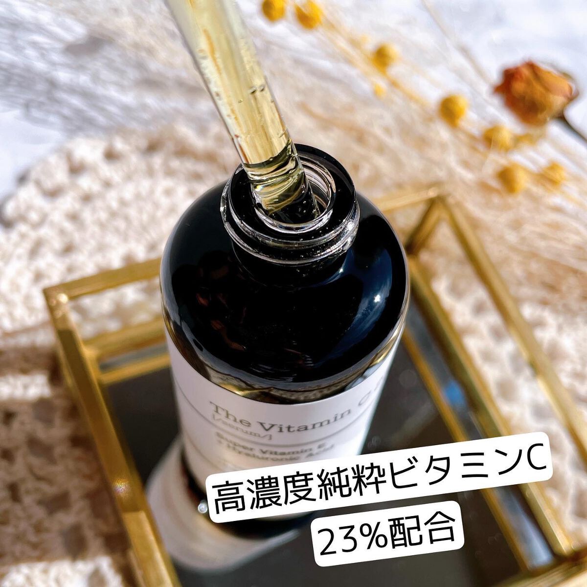 RXザ・ビタミンC23セラム/COSRX/美容液を使ったクチコミ(3枚目)