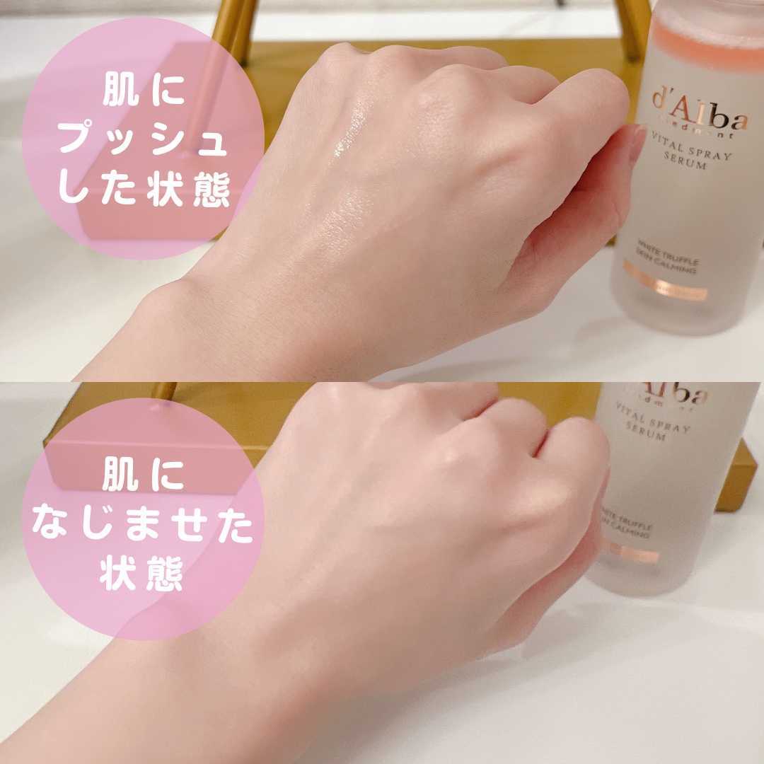ダルバ ホワイトトリュフバイタルスプレーセラム/ダルバ/ミスト状化粧水を使ったクチコミ（3枚目）