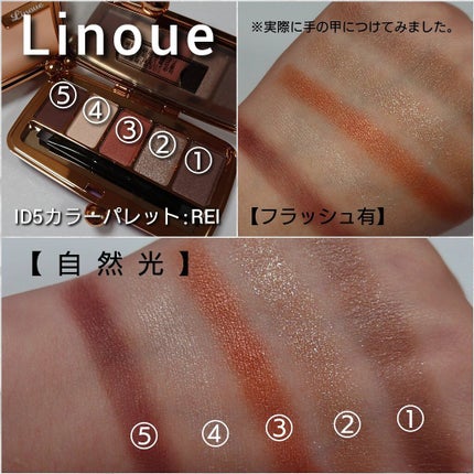 ID5カラーパレット/Linoue/アイシャドウパレットを使ったクチコミ(4枚目)
