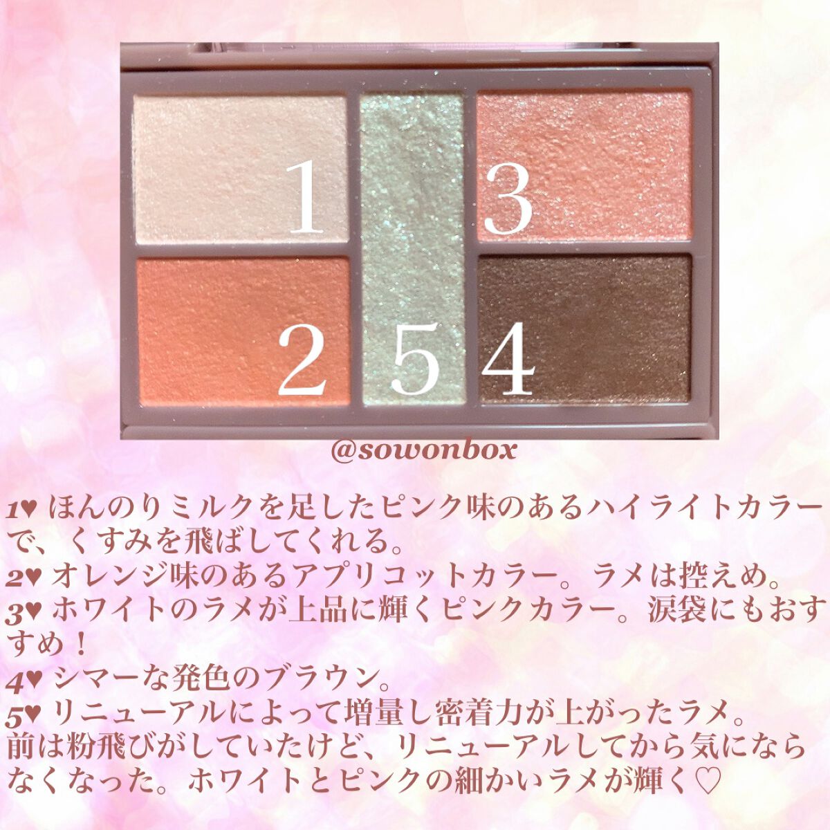 パーフェクトスタイリストアイズ/キャンメイク/アイシャドウパレットを使ったクチコミ(2枚目)