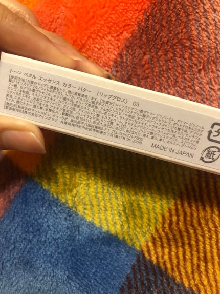 トーン ペタル エッセンス カラー バター 03 モーブブラウン/to/one/リップグロスの画像