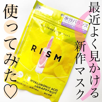 デイリーケアマスク ヒアルロン酸&グレープフルーツ/RISM/シートマスク・パックを使ったクチコミ(1枚目)