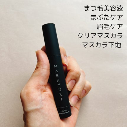 MABAYUKI/MABAYUKI/まつげ美容液を使ったクチコミ(2枚目)