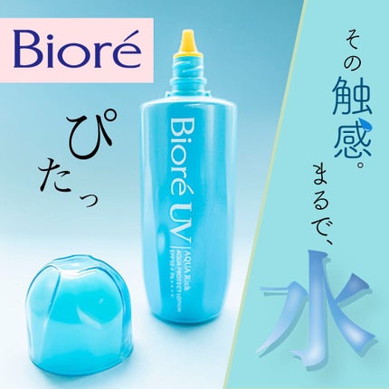 ビオレUV アクアリッチ アクアプロテクトローション(水層パック)/ビオレ/日焼け止めローションを使ったクチコミ(1枚目)
