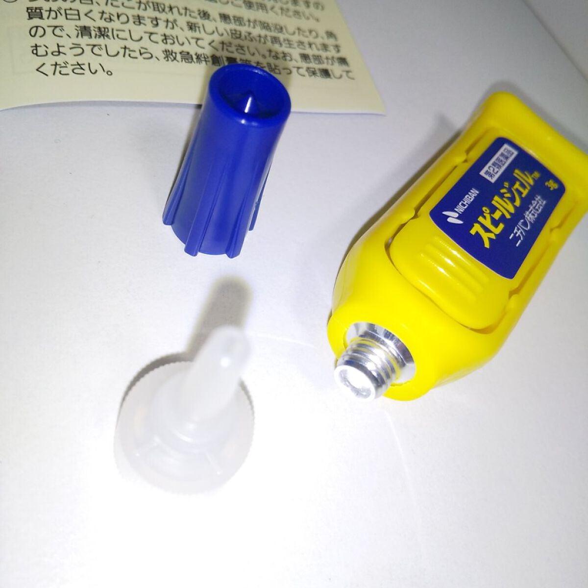 スピールジェル(医薬品)/ニチバン/その他を使ったクチコミ(4枚目)