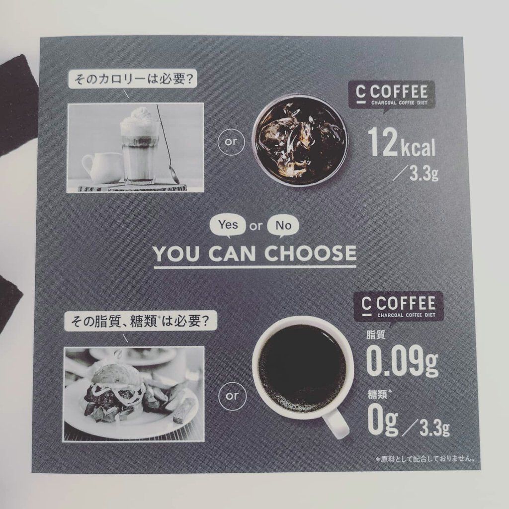 C COFFEE(チャコールコーヒーダイエット)/C COFFEE/ドリンクを使ったクチコミ(4枚目)